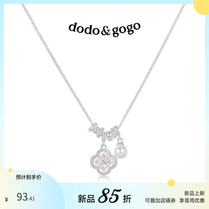 DODOGOGO四叶草星光碎钻锁骨链