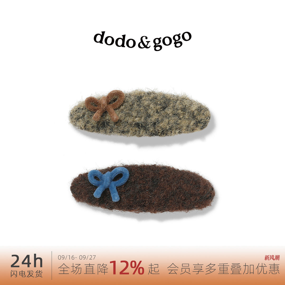 DODOGOGO秋冬蝴蝶结发夹韩系图片