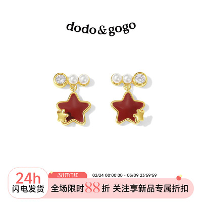 DODOGOGO红色珍珠星星耳钉