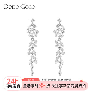 DODOGOGO流苏耳环女耳坠轻奢气质高级感耳夹耳钉2026新款 耳饰 爆款
