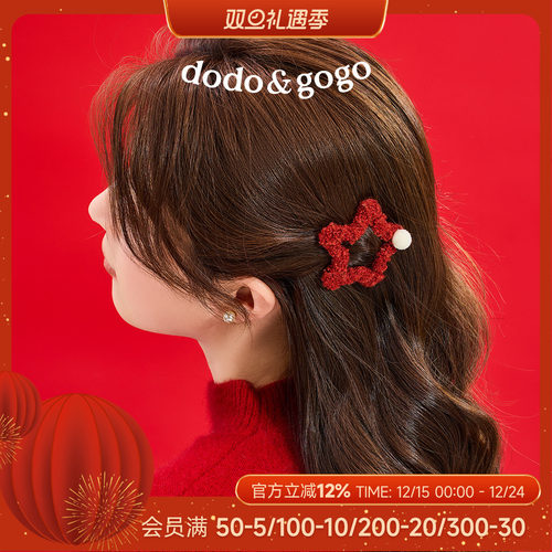 使用品牌名(DODOGOGO)发夹布艺