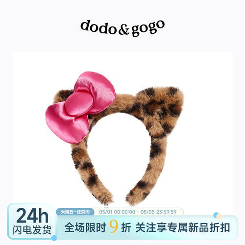 DODOGOGO发箍仿兔毛甜美