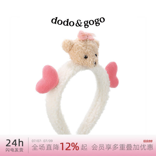 洗脸毛绒DODOGOGO可爱