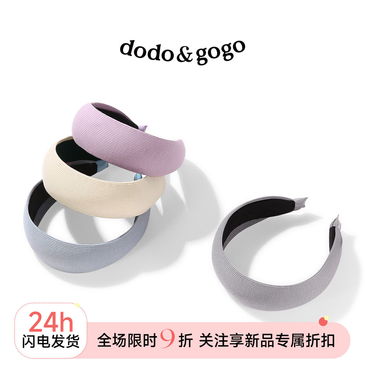 DODOGOGO针织宽边发箍图片