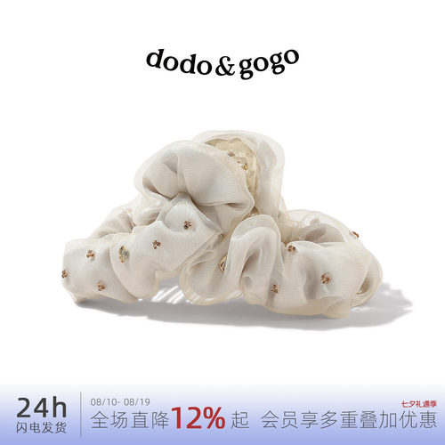 DODOGOGO网纱水钻抓夹发量少
