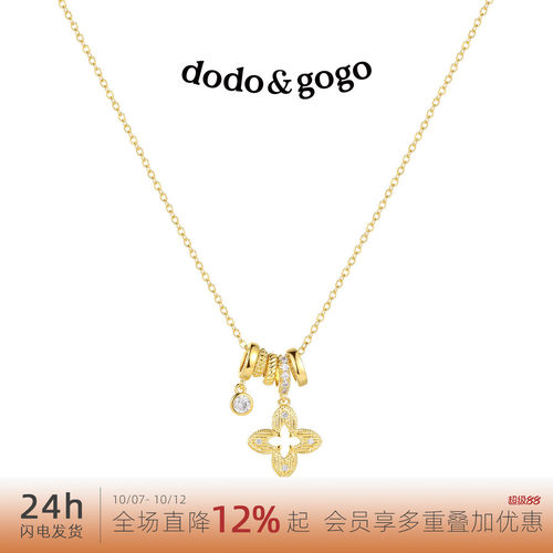 DODOGOGO镂空四叶花项链女毛衣链轻奢小众锁骨链新款高级配饰吊坠