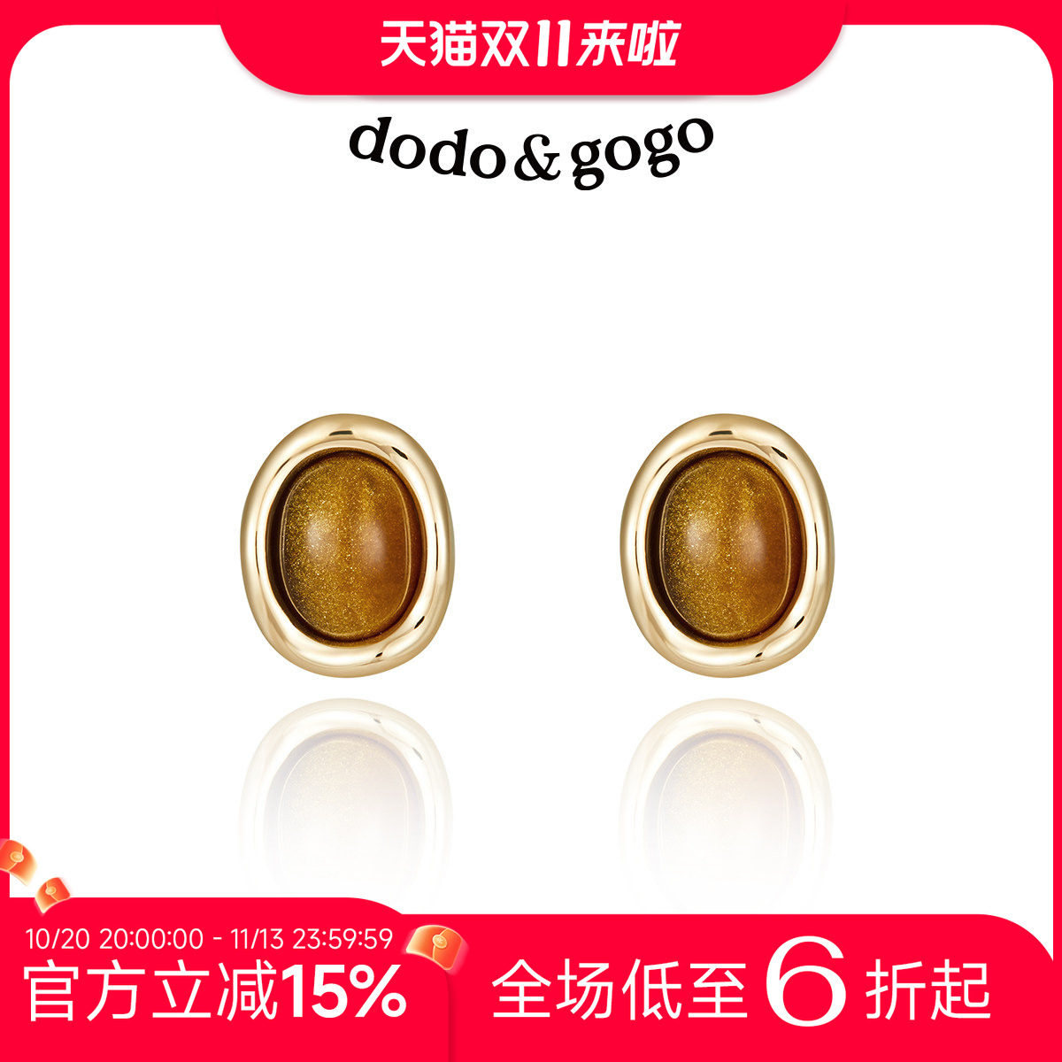 DODOGOGO秋冬美拉德耳钉女款虎眼石气质耳饰设计感高级轻奢耳环