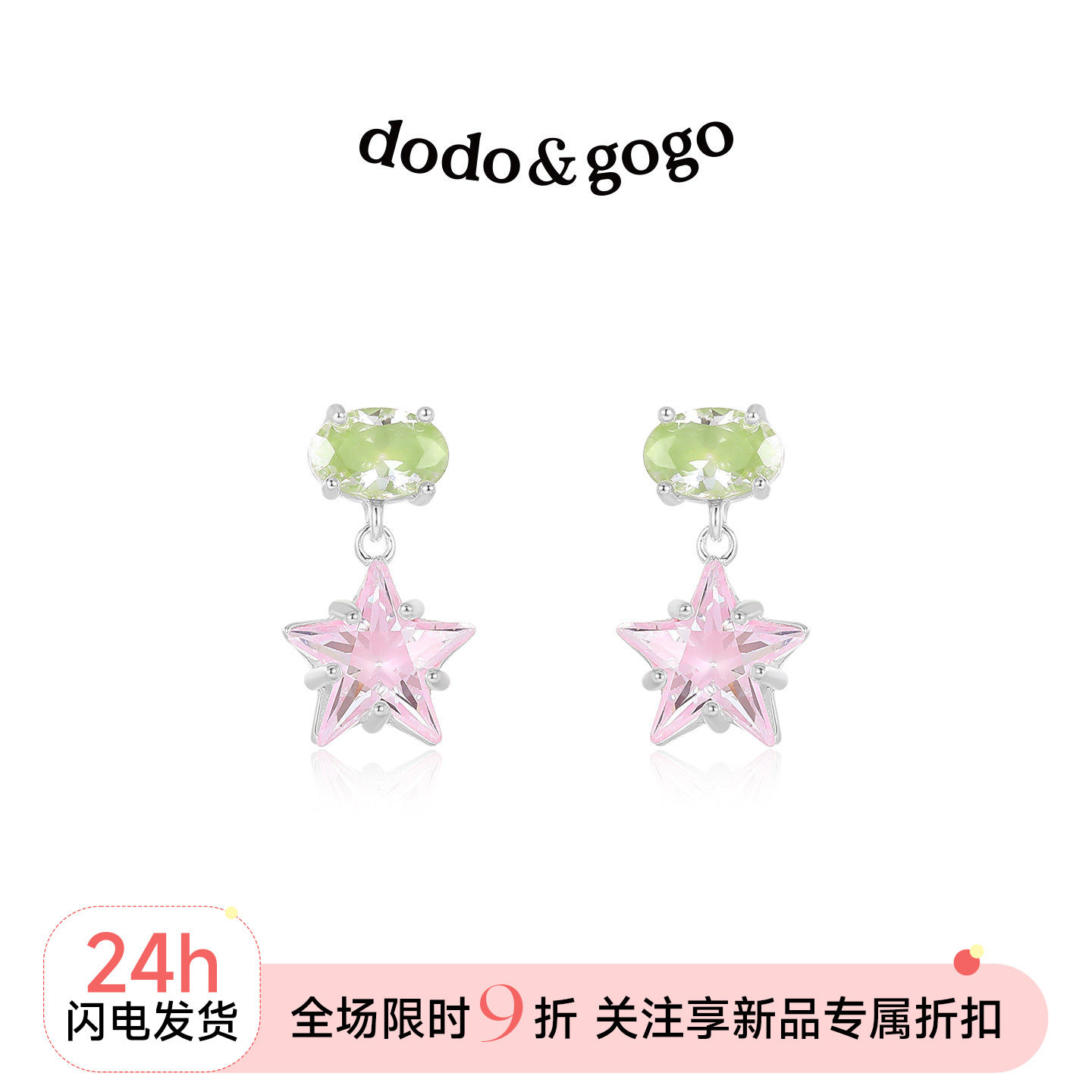 DODOGOGO五角星耳钉可爱韩版图片