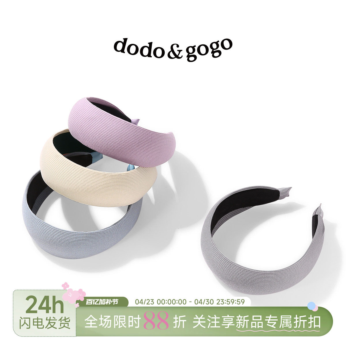 DODOGOGO针织宽边发箍洗脸压碎发头包脸显脸小头箍百搭运动感发带