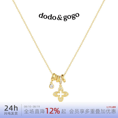 DODOGOGO镂空四叶花项链女毛衣链轻奢小众锁骨链新款高级配饰吊坠