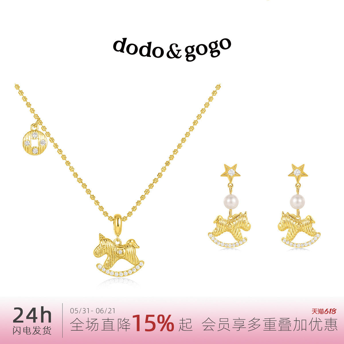 DODOGOGO小马项链女配饰高级轻奢小众毛衣链耳钉手链耳环生日礼物