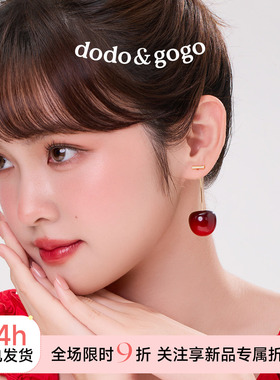 DODOGOGO红色樱桃耳环女气质漂亮耳钉2026新款独特巨好看的耳饰