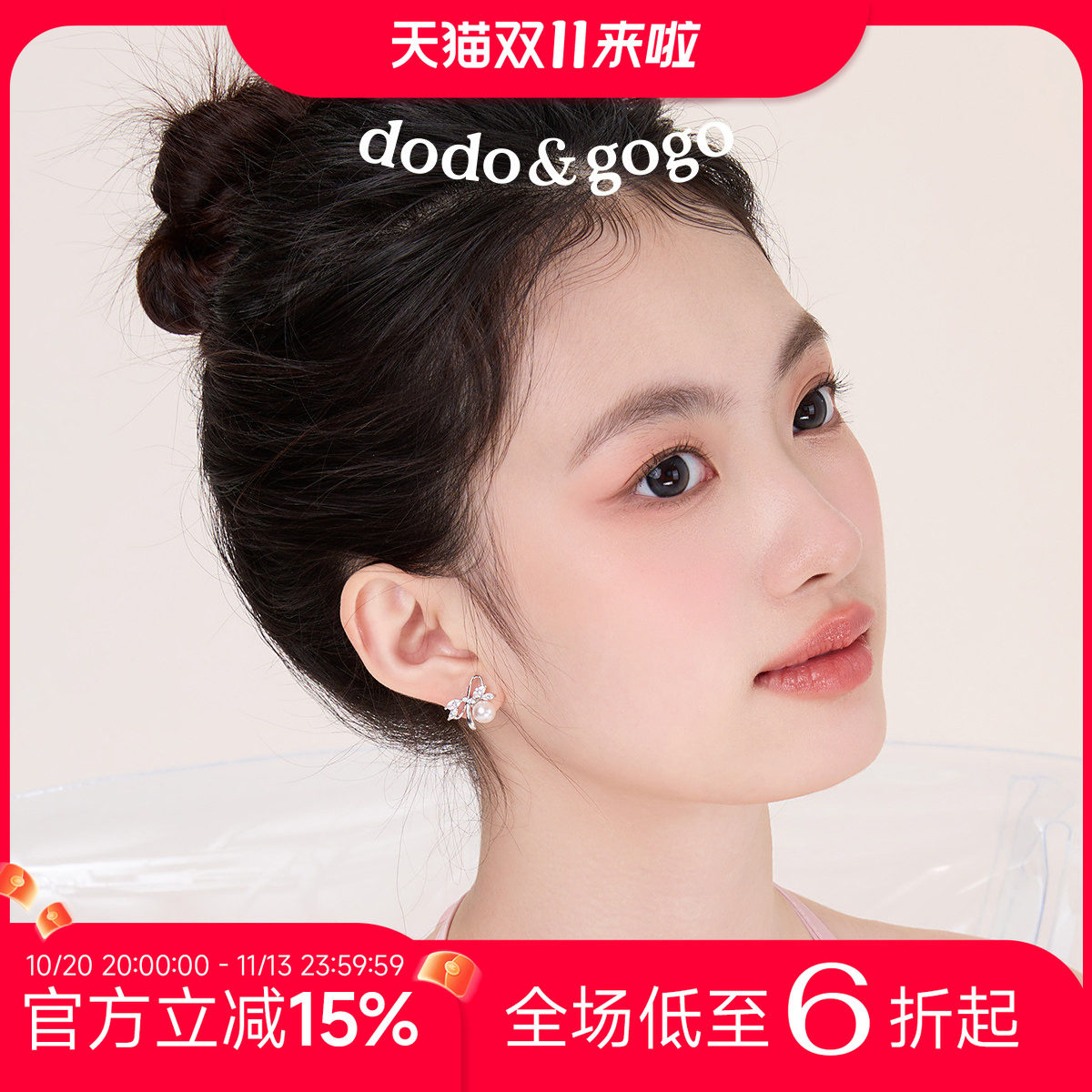 DODOGOGO仿珍珠耳钉女超好看独特漂亮耳环2026绝美耳夹超火耳饰