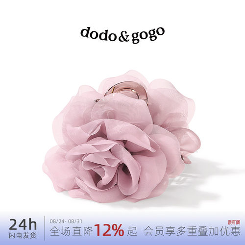 DODOGOGO网纱花朵抓夹春夏百搭