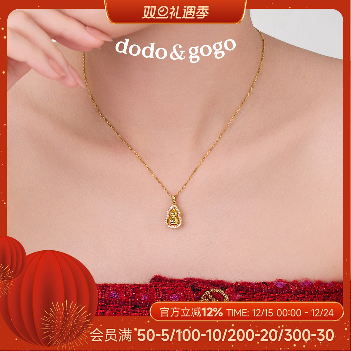 DODOGOGO新中式葫芦项链