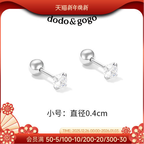 DODOGOGO合金精致小巧锆石