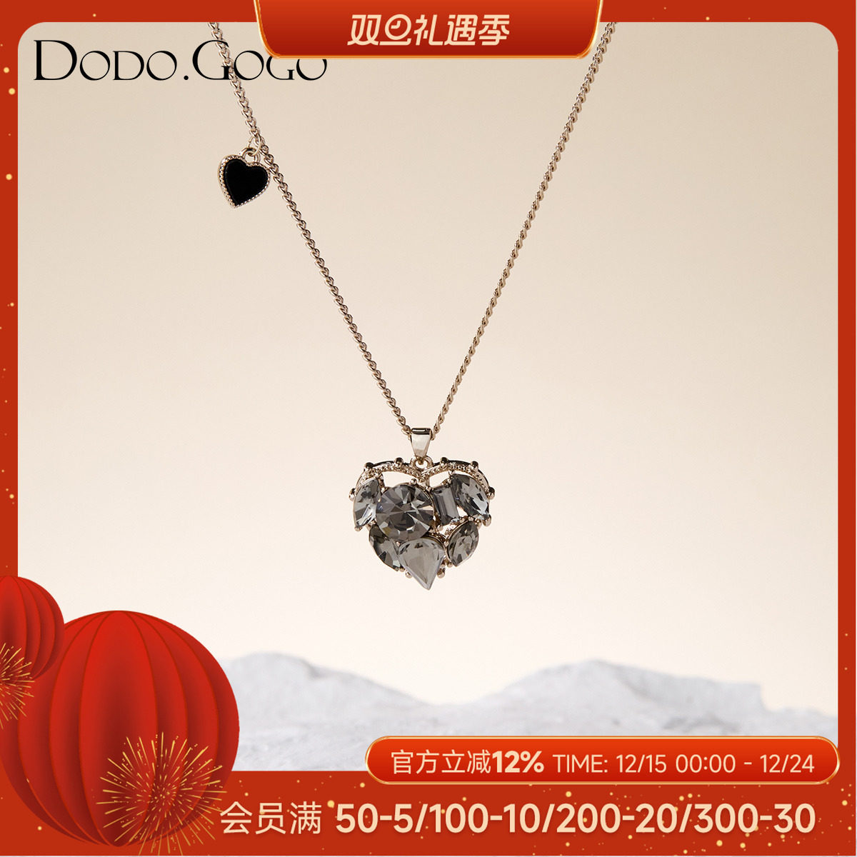 dodogogo爱心项链轻奢高级感颈链