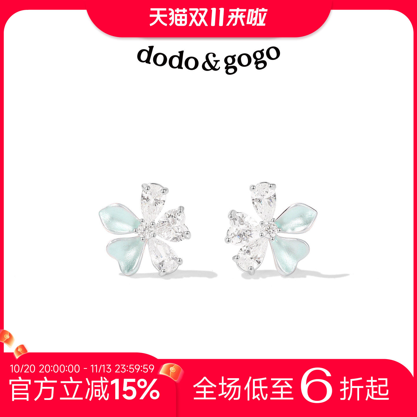 DODOGOGO花朵秋冬耳钉女2026新款爆款轻奢高级感耳环独特耳饰女