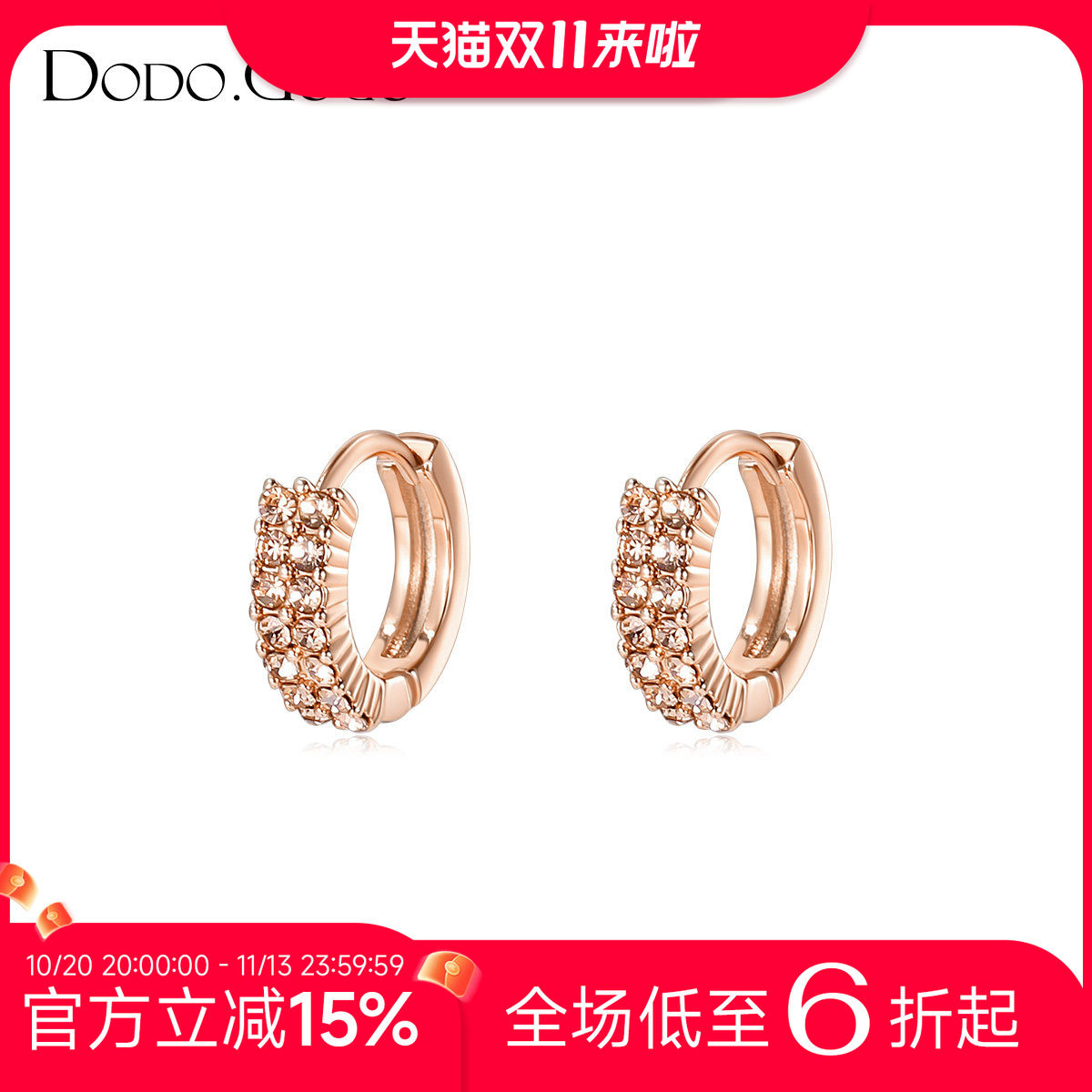 dodogogo玫瑰金耳扣女士耳圈素圈2026新款爆款耳环圈圈度假风耳饰