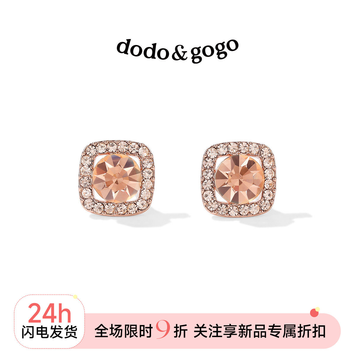 DODOGOGO几何方块锆石耳钉图片