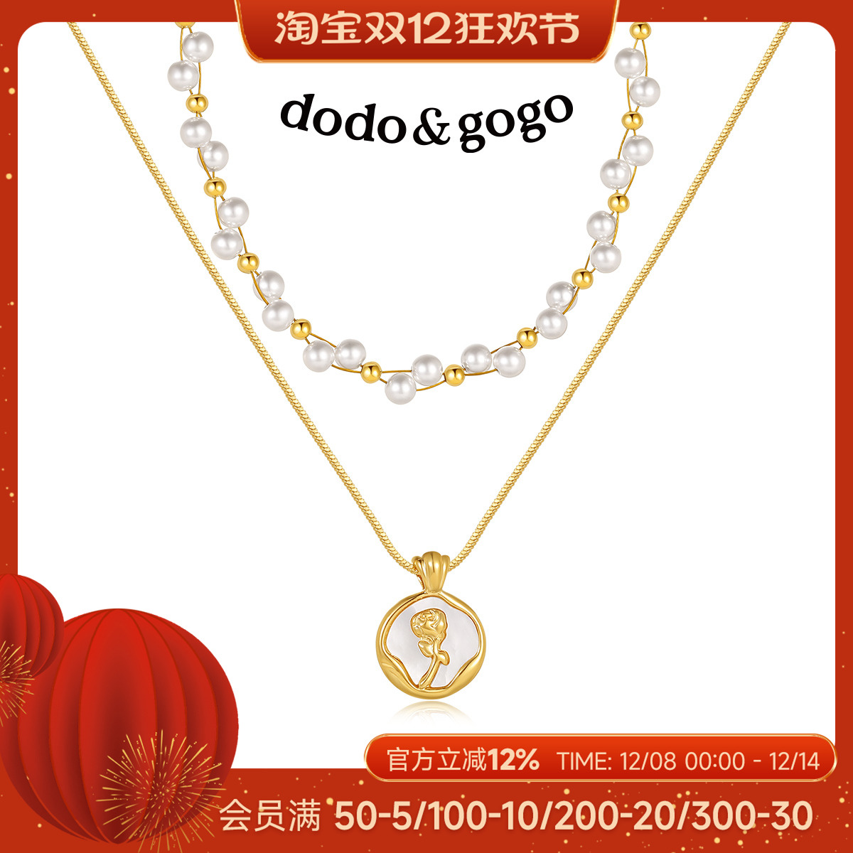 DODOGOGO巴洛克珍珠叠戴双层项链
