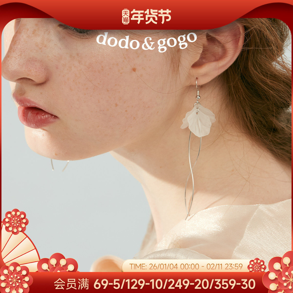DODOGOGO花朵耳环2025新款爆款流苏耳坠气质耳饰女适合夏天的耳夹,饰品/流行首饰/时尚饰品新,耳环,淘宝优惠券,粉丝福利购,淘宝优惠卷