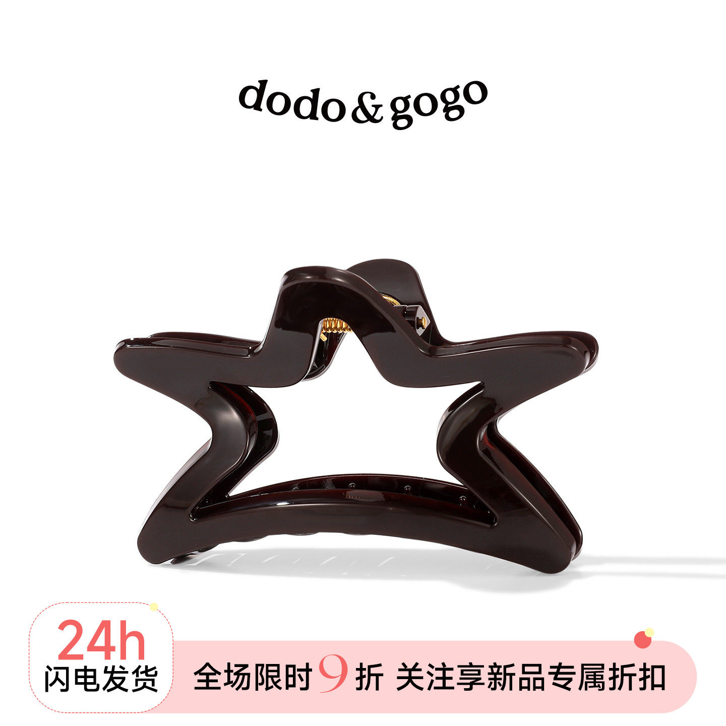 DODOGOGO高级感通勤百搭抓夹图片