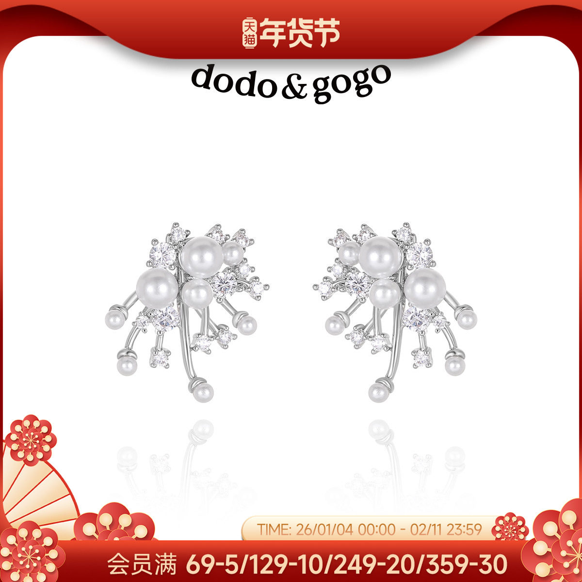 DODOGOGO星云耳环女轻奢优雅高级耳钉2025年新款爆款轻奢时尚耳饰,饰品/流行首饰/时尚饰品新,耳环,淘宝优惠券,粉丝福利购,淘宝优惠卷