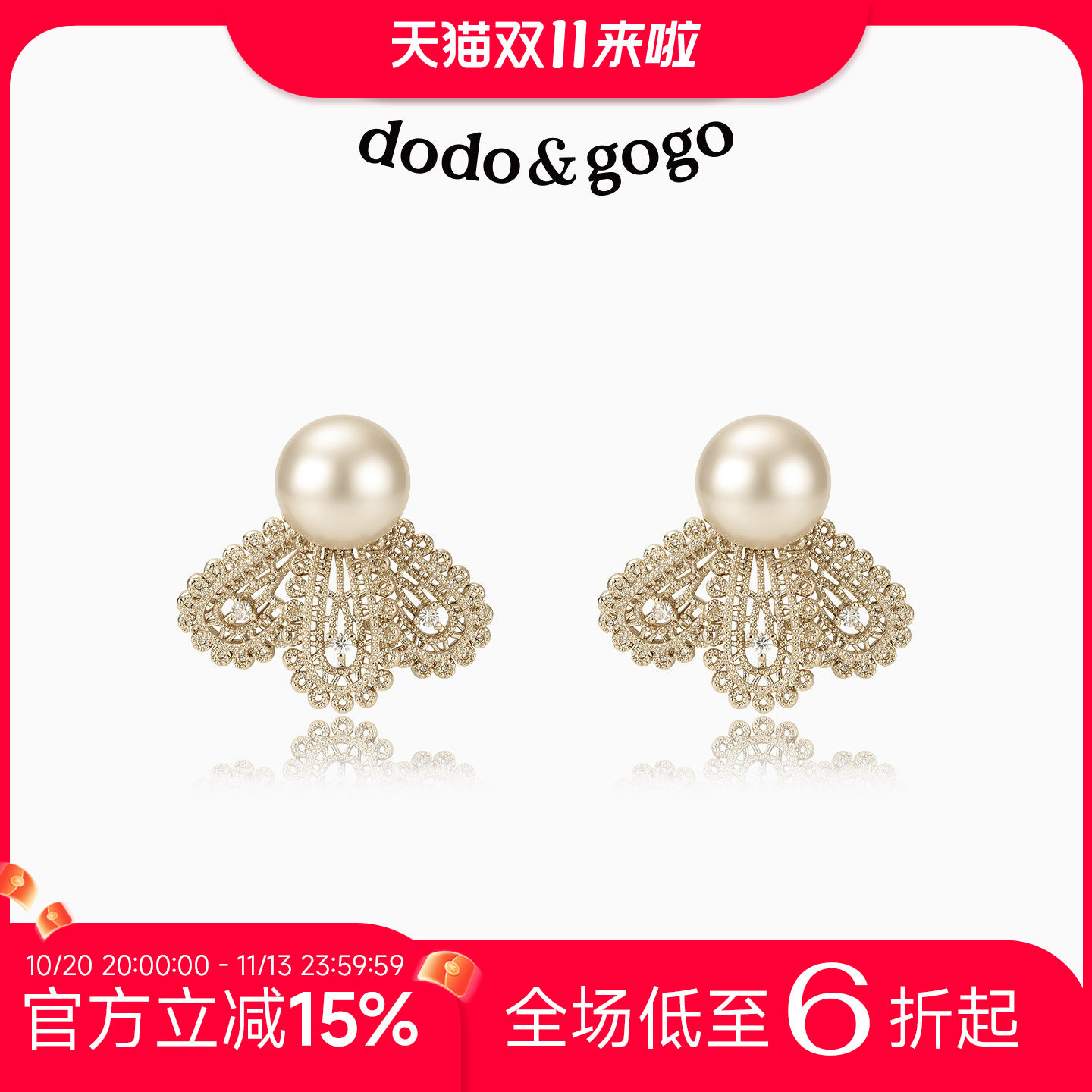 DODOGOGO扇语珠耳钉蕾丝扇形镶钻珍珠耳环女小众设计感百搭耳饰