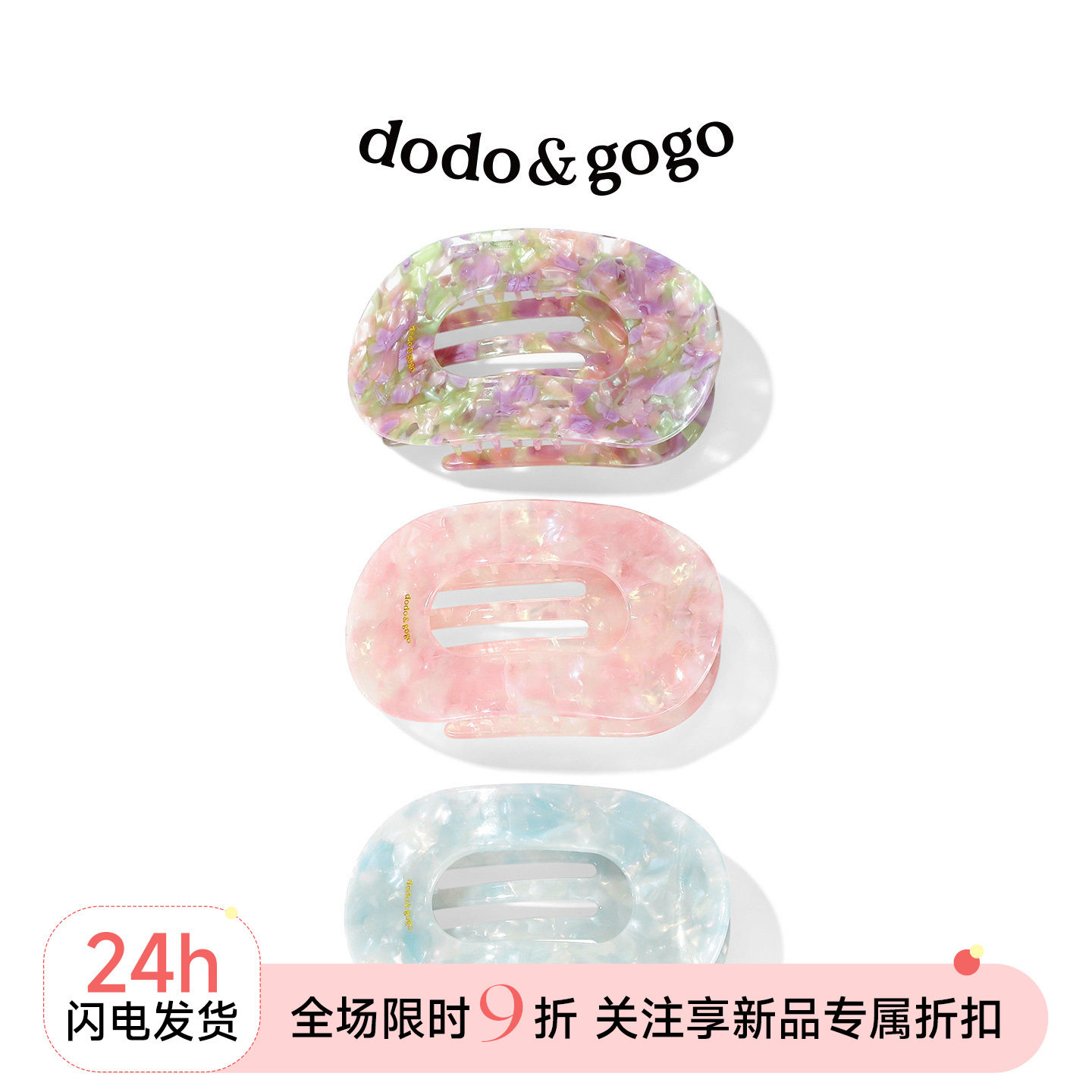 DODOGOGO醋酸鲍鱼夹甜美不硌头图片