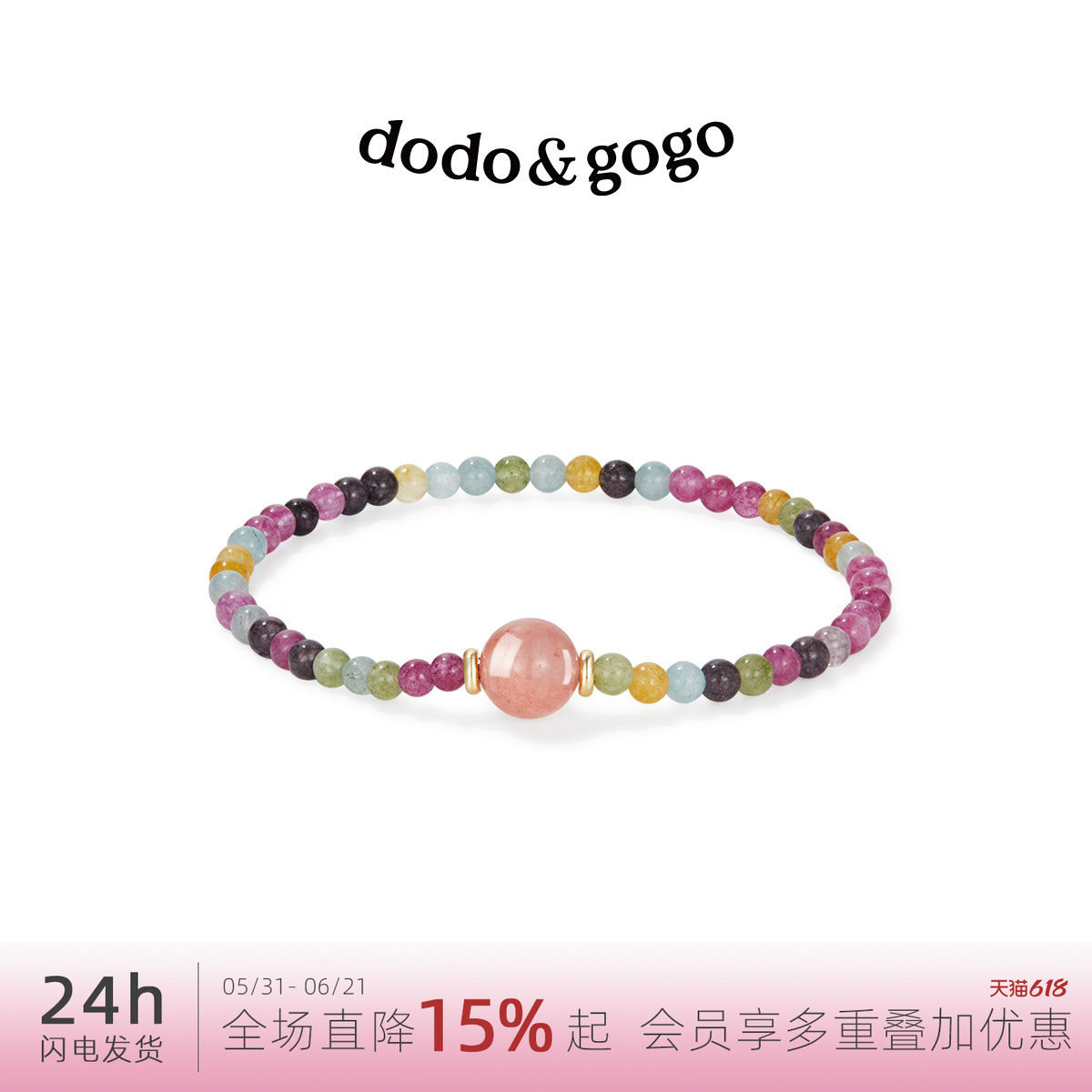 DODOGOGO天然彩色琉璃多巴胺串珠手链女轻奢小众精致2026新款手串