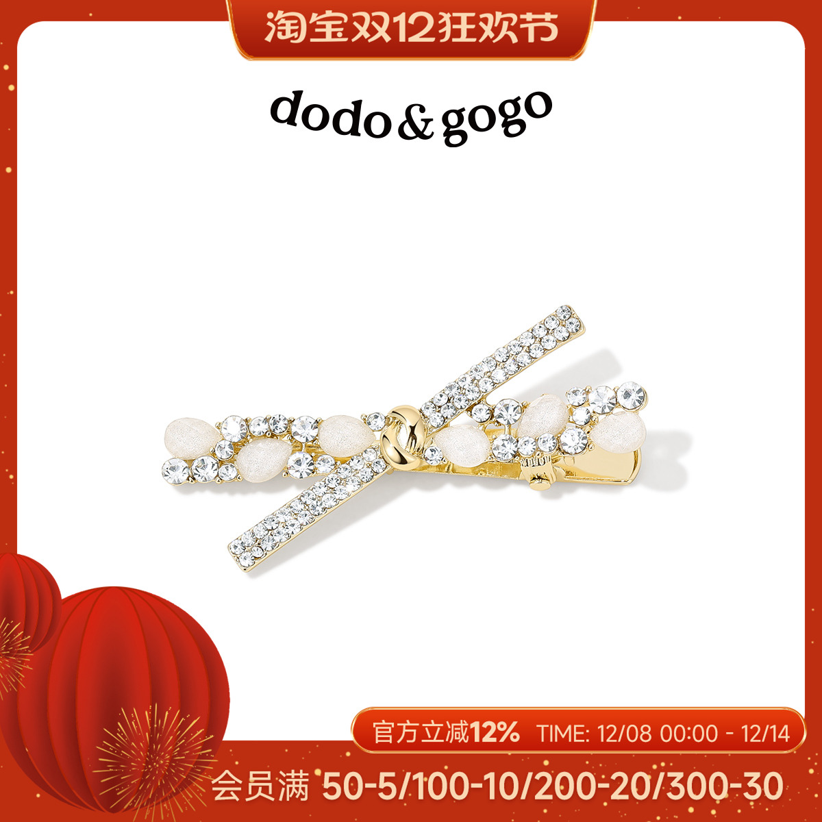 DODOGOGO发夹锆石甜美发夹
