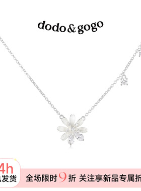 DODOGOGO轻奢锆石花朵锁骨链