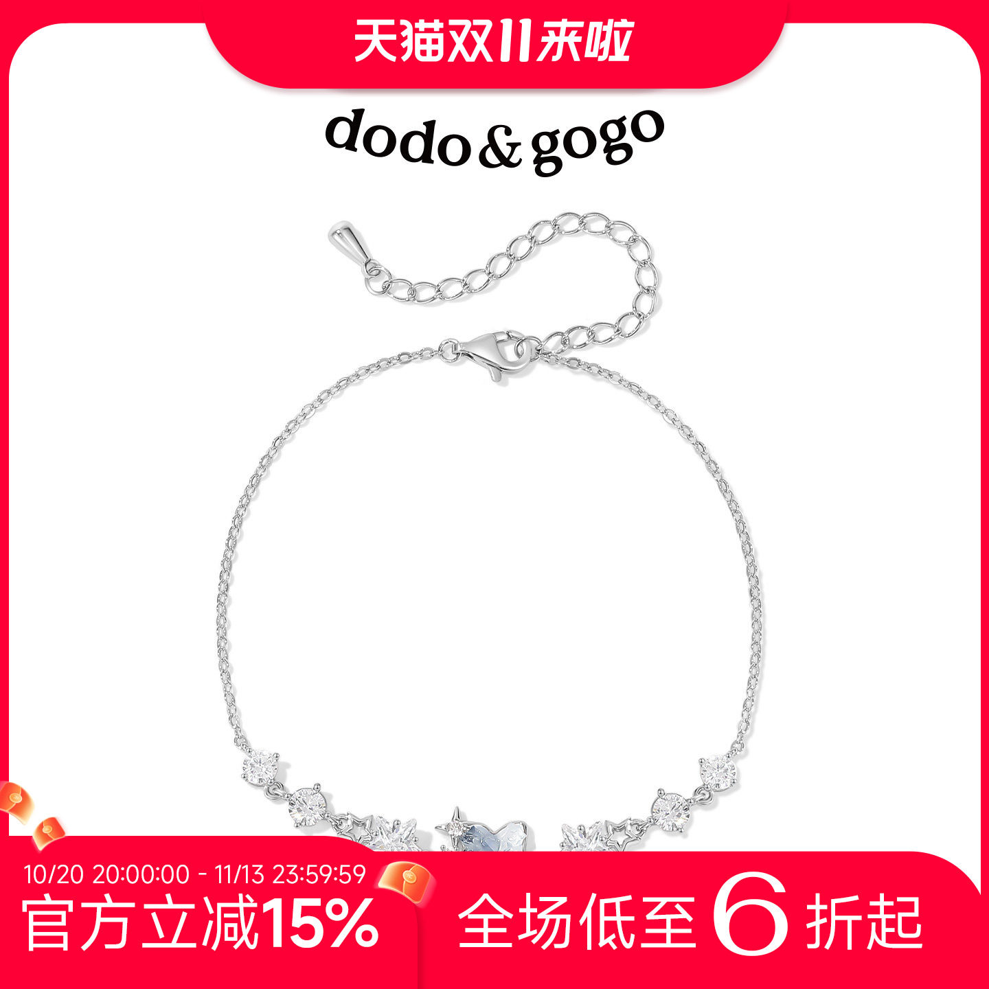 DODOGOGO渐变水晶星星手女款2026新款轻奢小众高级手串手饰首饰