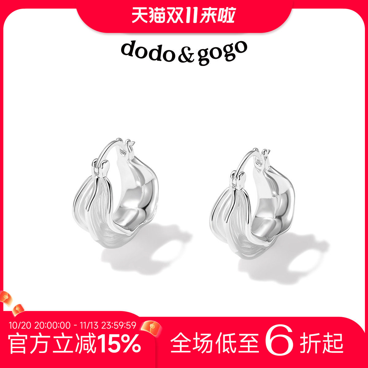 DODOGOGO波纹圈圈耳环2026新款爆款高级感耳饰耳圈耳钉巨好看耳扣