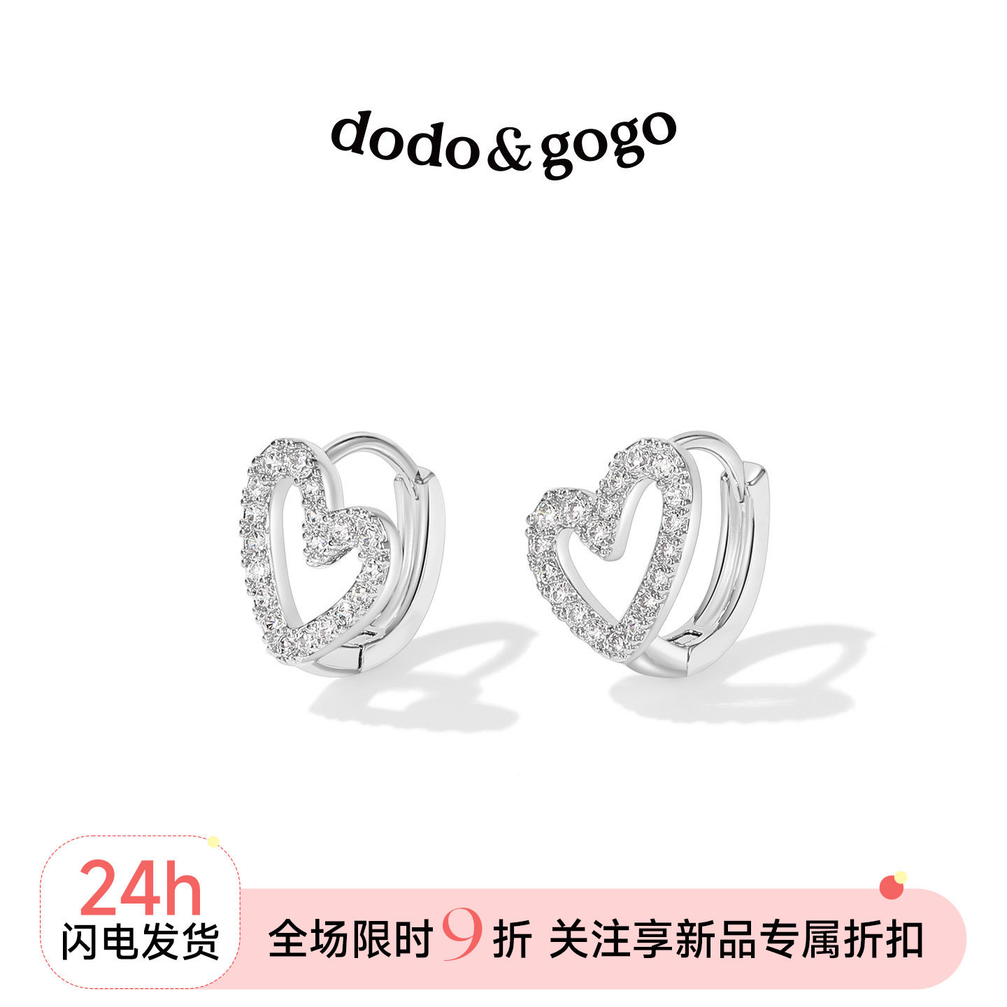 DODOGOGO高级感爱心耳钉方圆脸图片