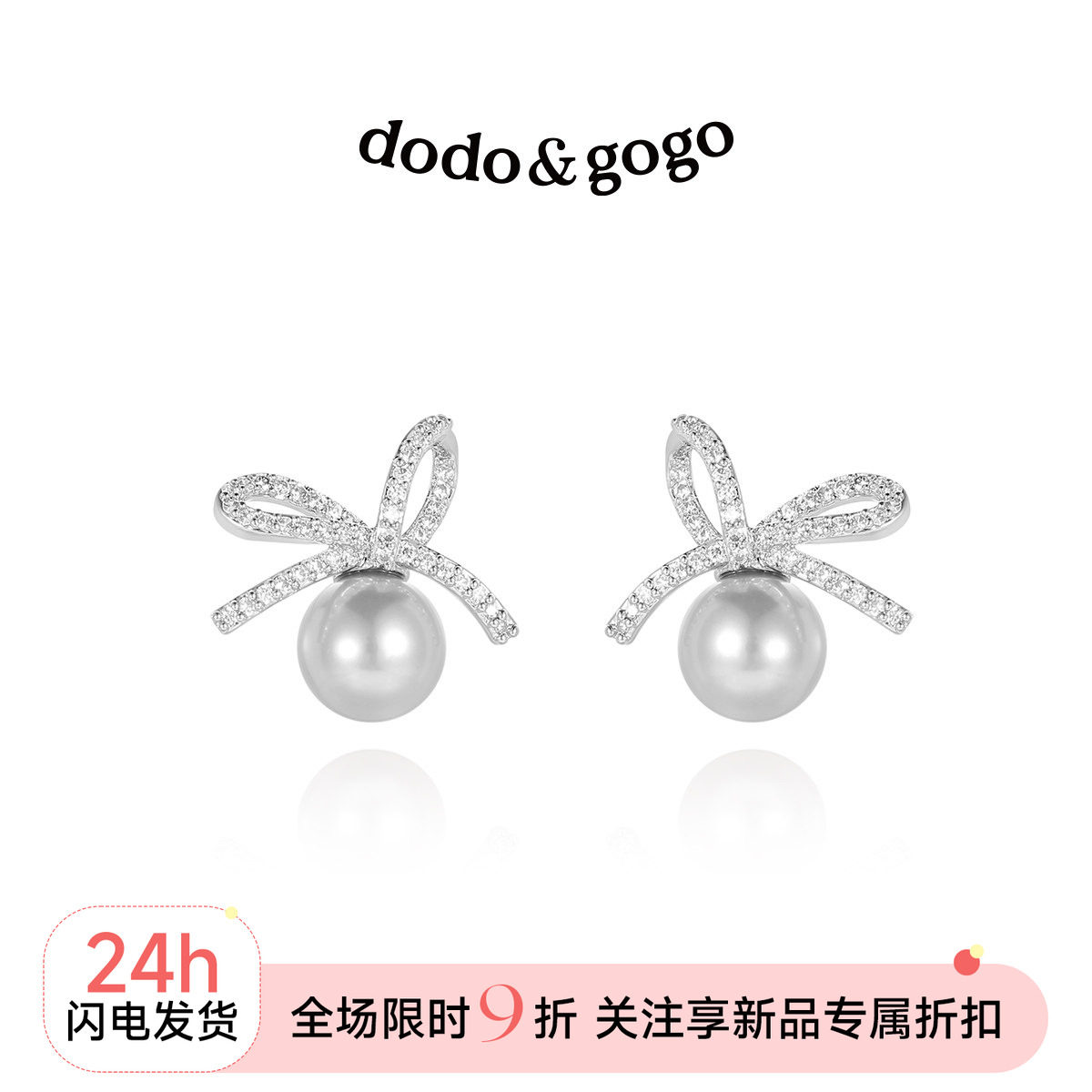 DODOGOGO珍珠蝴蝶结耳钉2026新款爆款高级感气质耳环轻奢洋气耳饰
