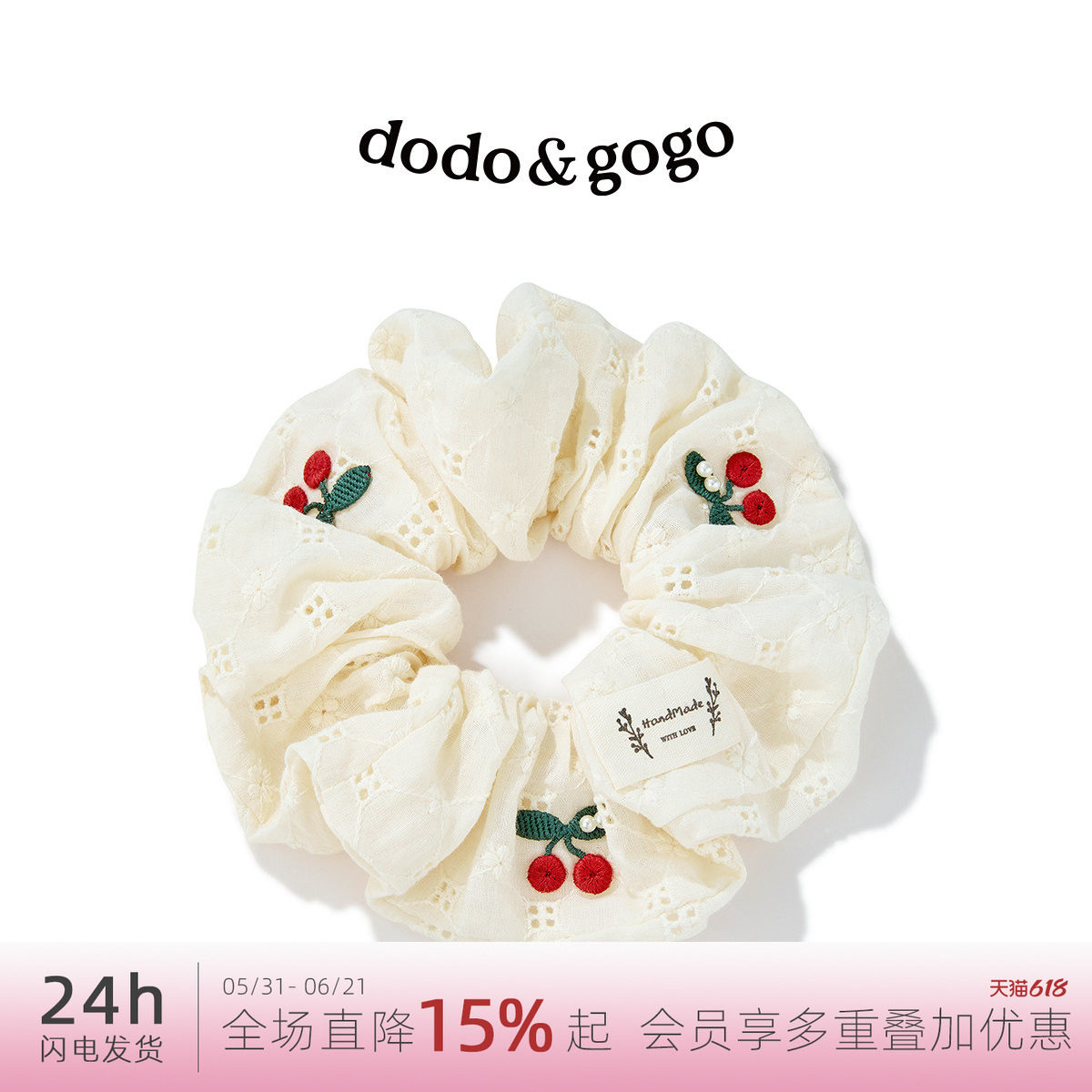 DODOGOGO可爱樱桃大肠发圈2026新款休闲发饰蕾丝女高级感扎头头饰