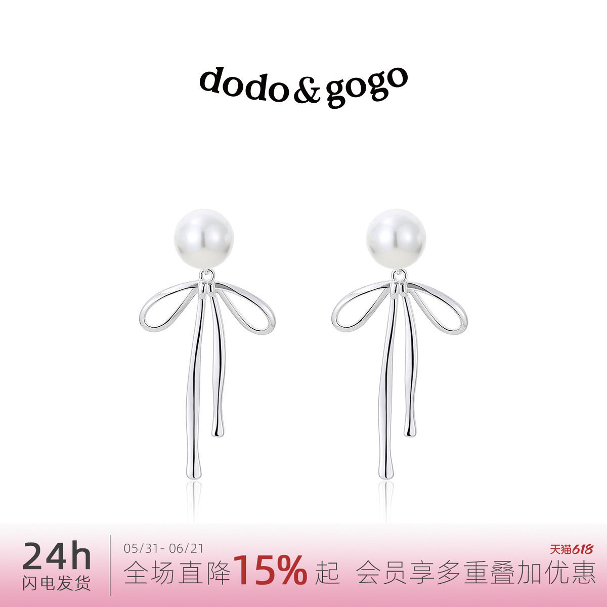 DODOGOGO蝴蝶结珍珠耳环女小香风耳钉高级感2026新款耳饰显瘦耳坠