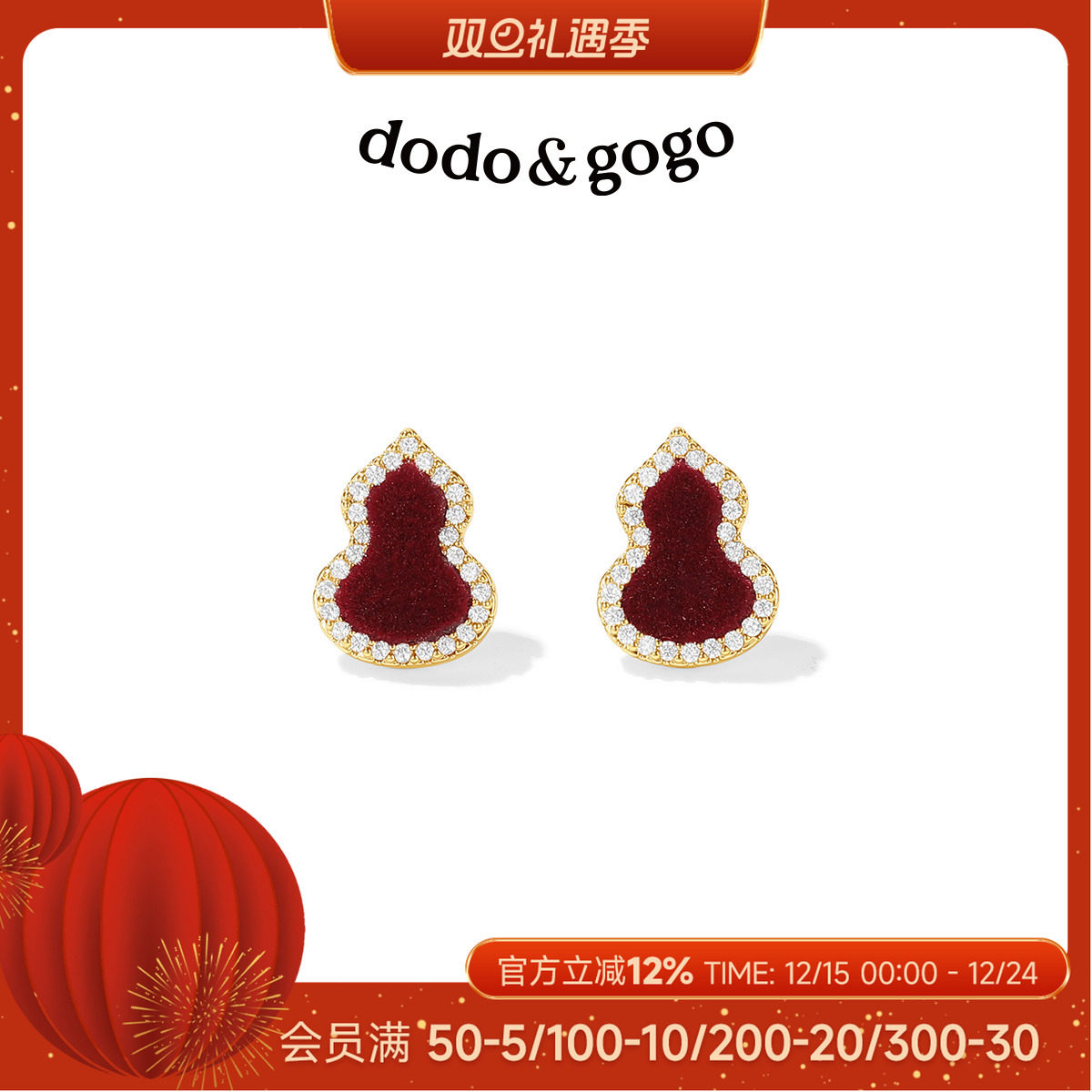 DODOGOGO红色葫芦耳钉女新款