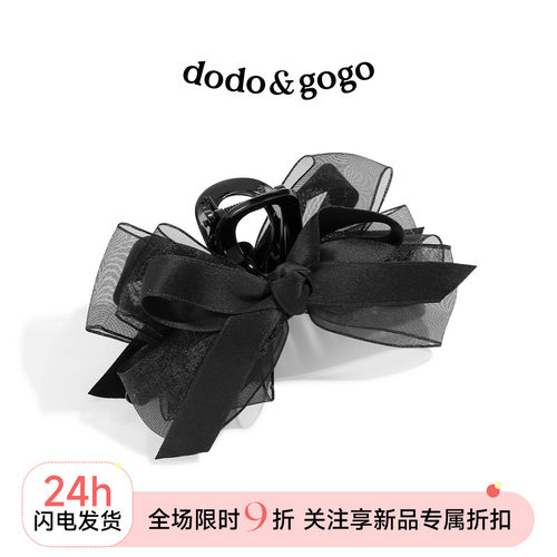 DODOGOGO发抓布艺简约