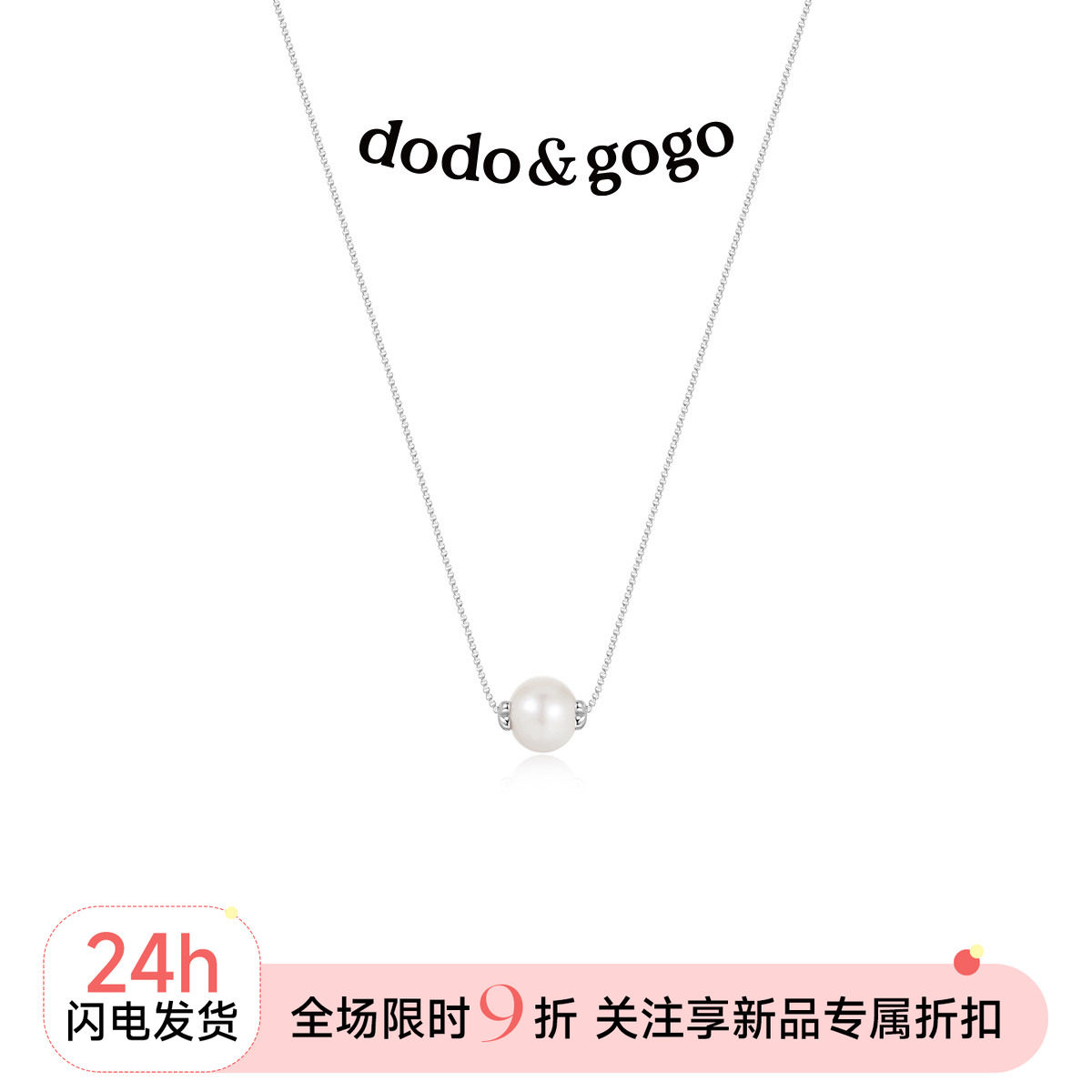 DODOGOGO天然珍珠项链锁骨链颈链图片
