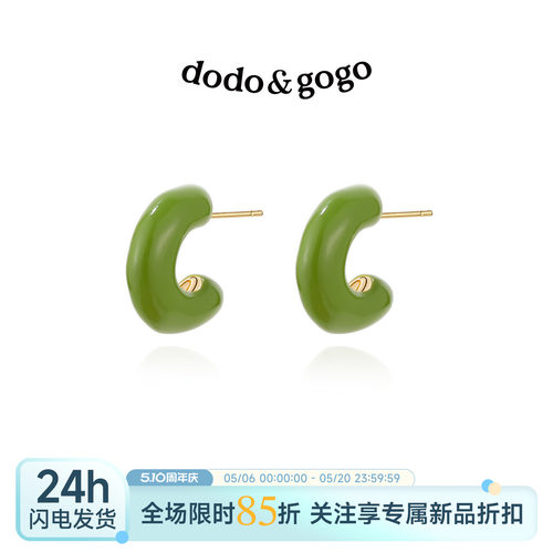 dodogogo异形滴油C型圈耳钉