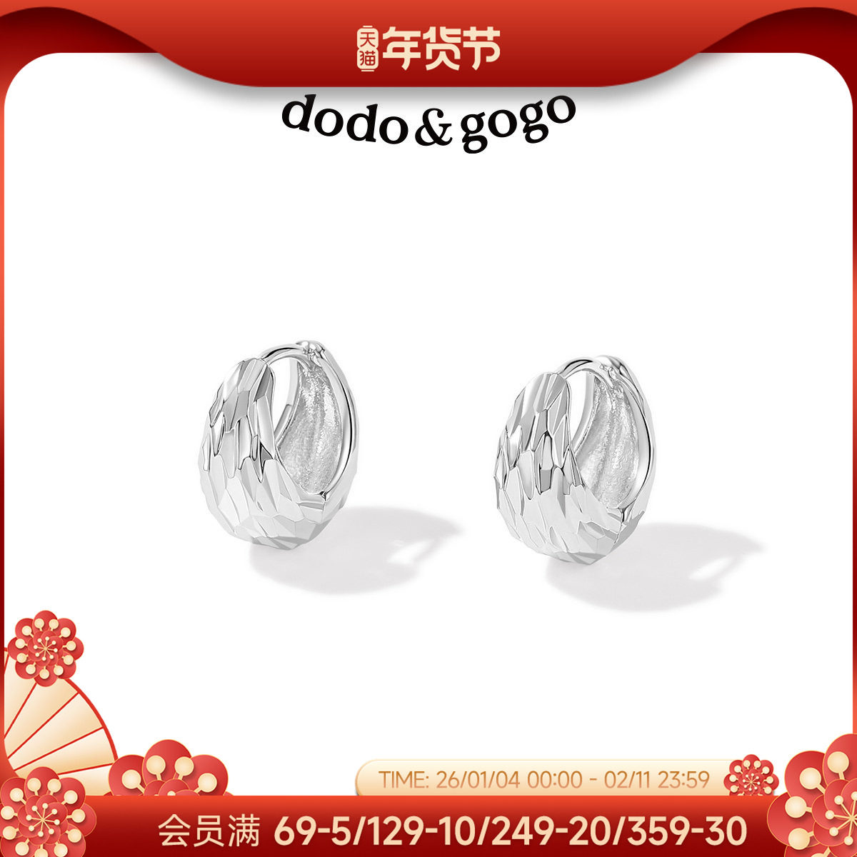 DODOGOGO轻奢银色耳扣简约时尚素款耳环女气质圈圈冷淡风耳饰品,饰品/流行首饰/时尚饰品新,耳环,淘宝优惠券,粉丝福利购,淘宝优惠卷