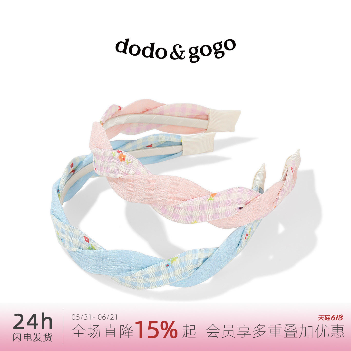 DODOGOGO甜美格子扭扭发箍