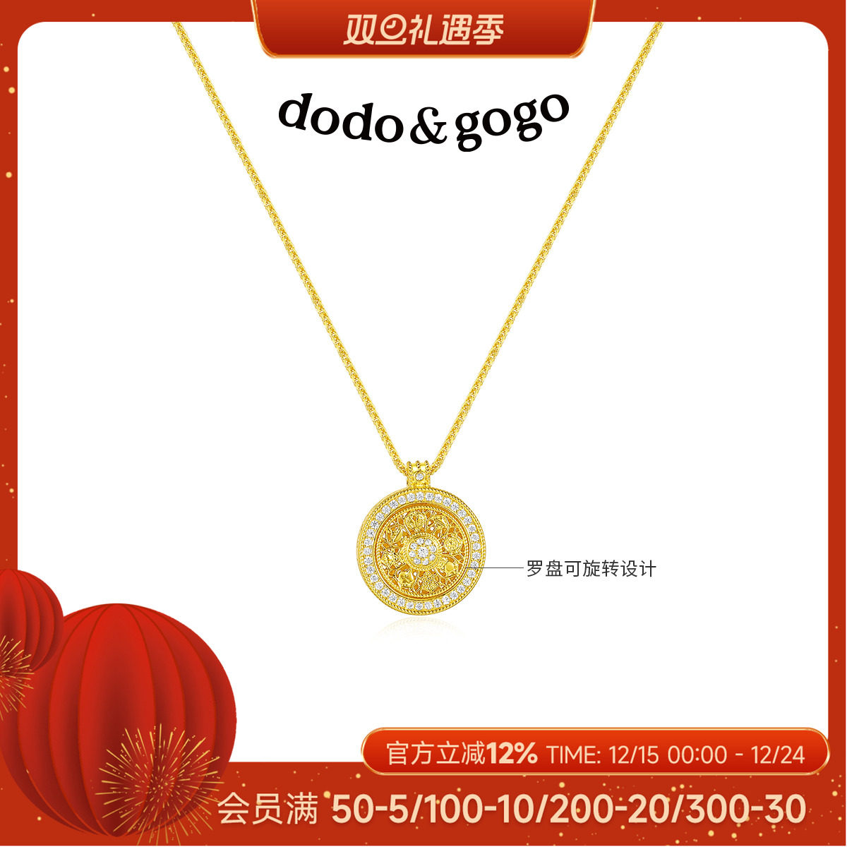 DODOGOGO八宝罗盘项链女2025新款