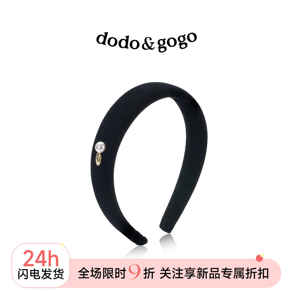 DODOGOGO简约珍珠发箍图片