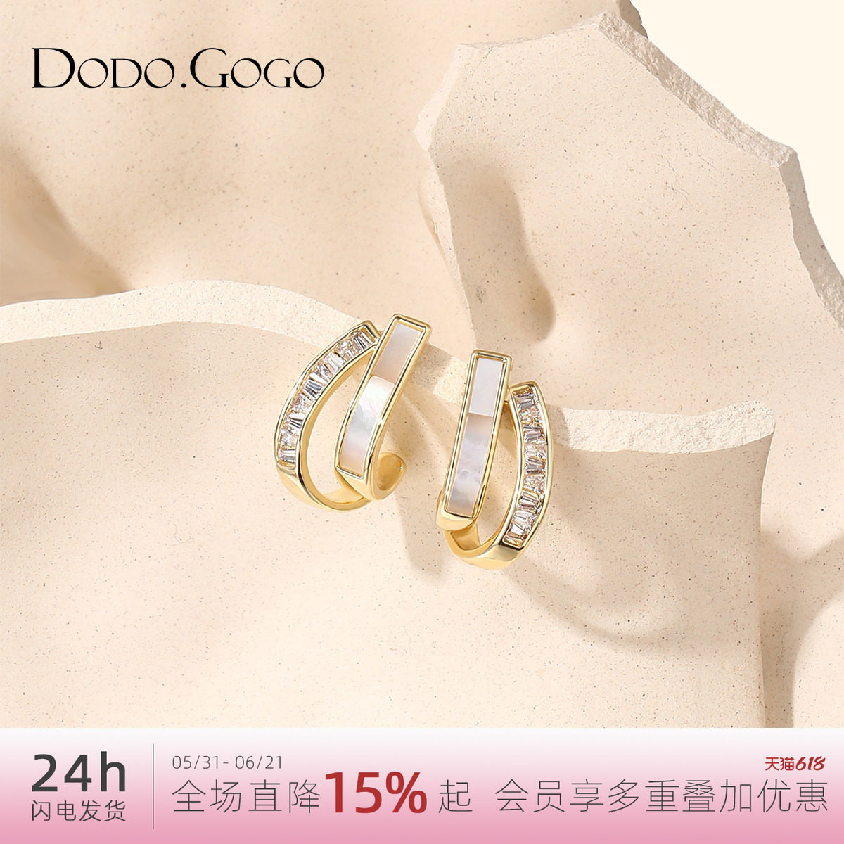DODOGOGO双层贝壳耳钉女士气质耳夹2026新款耳环高级感轻奢耳饰品