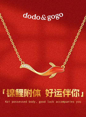 DODOGOGO红色锦鲤轻奢锁骨链