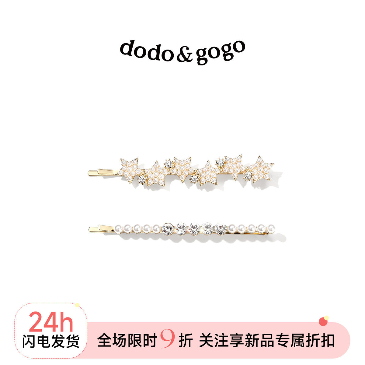 DODOGOGO发饰轻奢发卡刘海夹图片